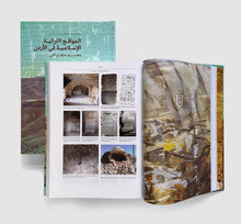 Book: Islamic Heritage Sites in Jordan