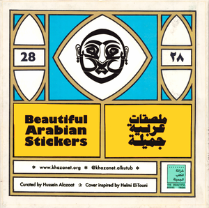 Beautiful Arabian Stickers