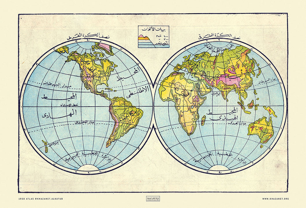 1958 World Map in Arabic - خريطة العالم