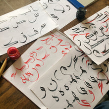Arabic Contemporary Calligraphy 