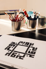 Square Kufic Class حصة الخط الكوفي المربع - ELHARF