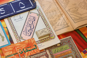 Exhibition: Rare Arabic Prints