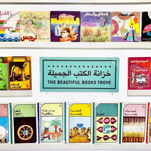 Exhibition: Rare Arabic Prints