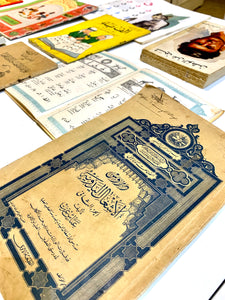 Exhibition: Rare Arabic Prints